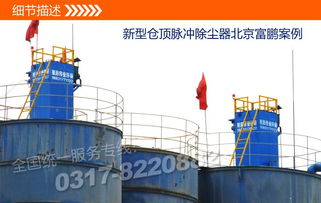 河北沧净水泥罐CDMC仓顶除尘器与污泥处理设备的应用与优势